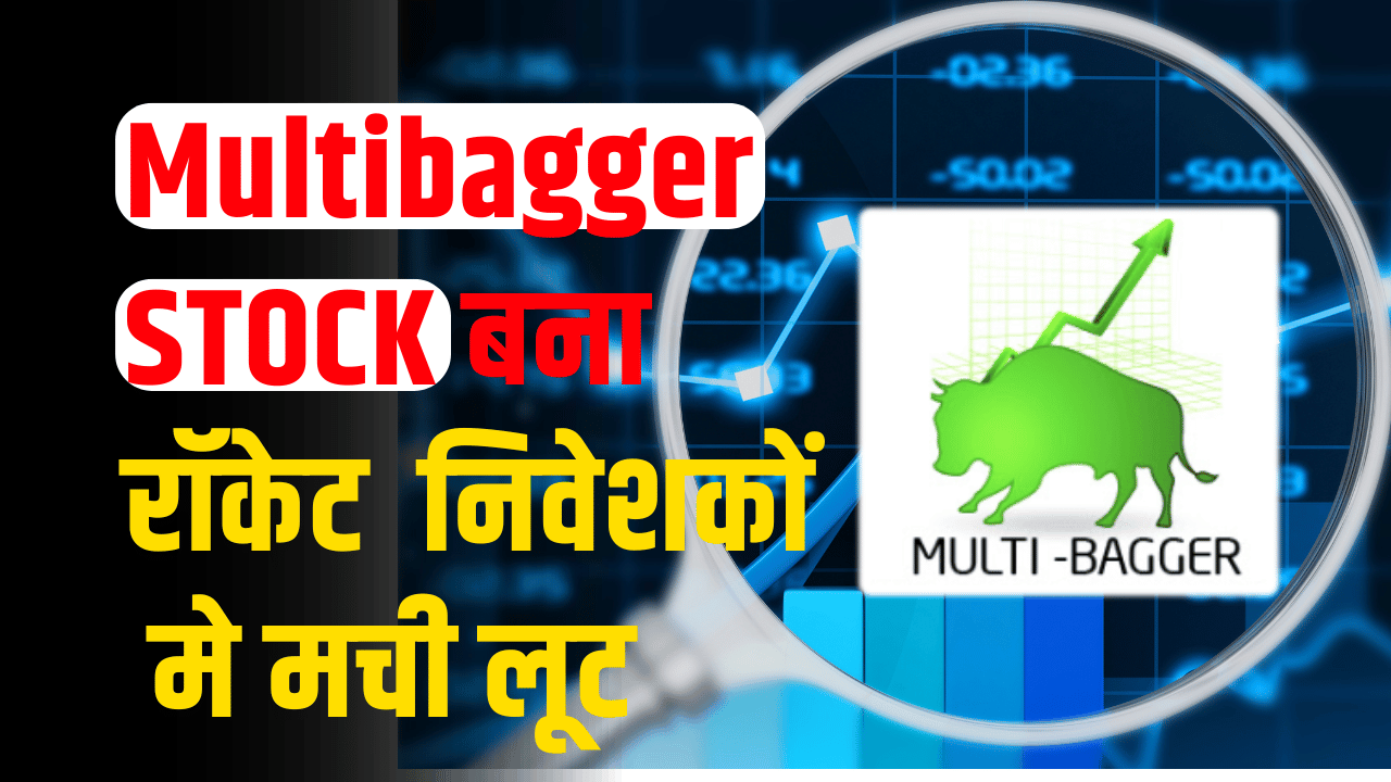 Multibagger stock: Investors became rich, this stock is giving returns of 118% in a month