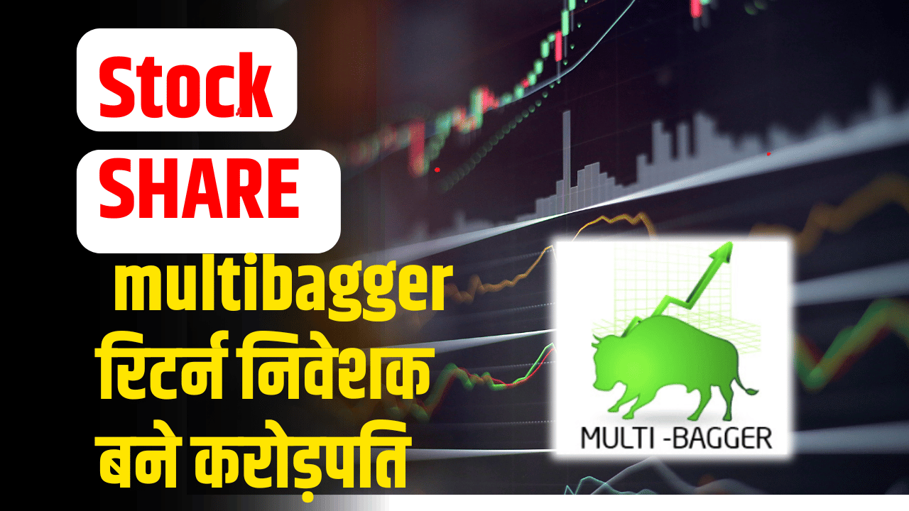 Dividend share: Multibagger return at ₹ 1, investors looted