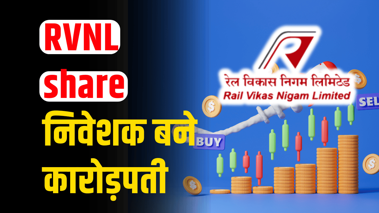 RVNL share: Share becomes rocket with speed of Bullet train, expert says price will go to ₹630