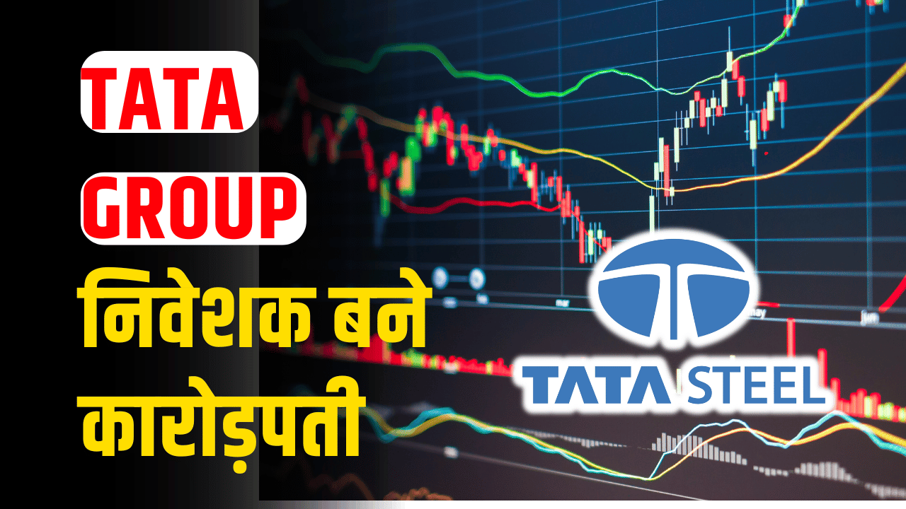 Tata group: Golden opportunity for investors, shares crossed $400 billion