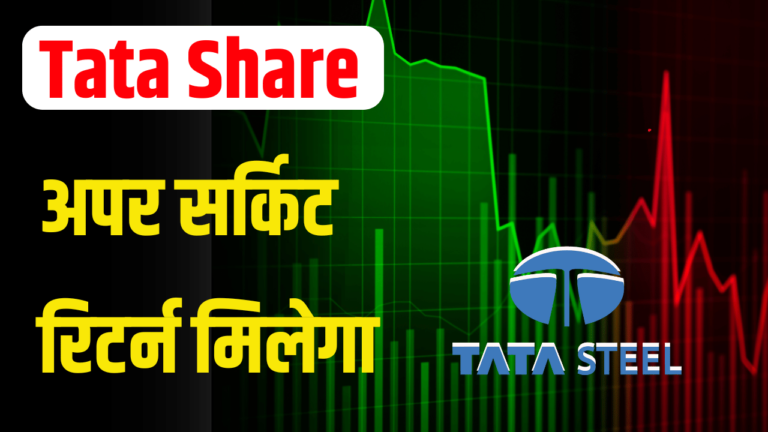 टाटा की आई बड़ी अपडेट ब्रोकरेज ने कहा 100% रिटर्न :Tata Power Stock