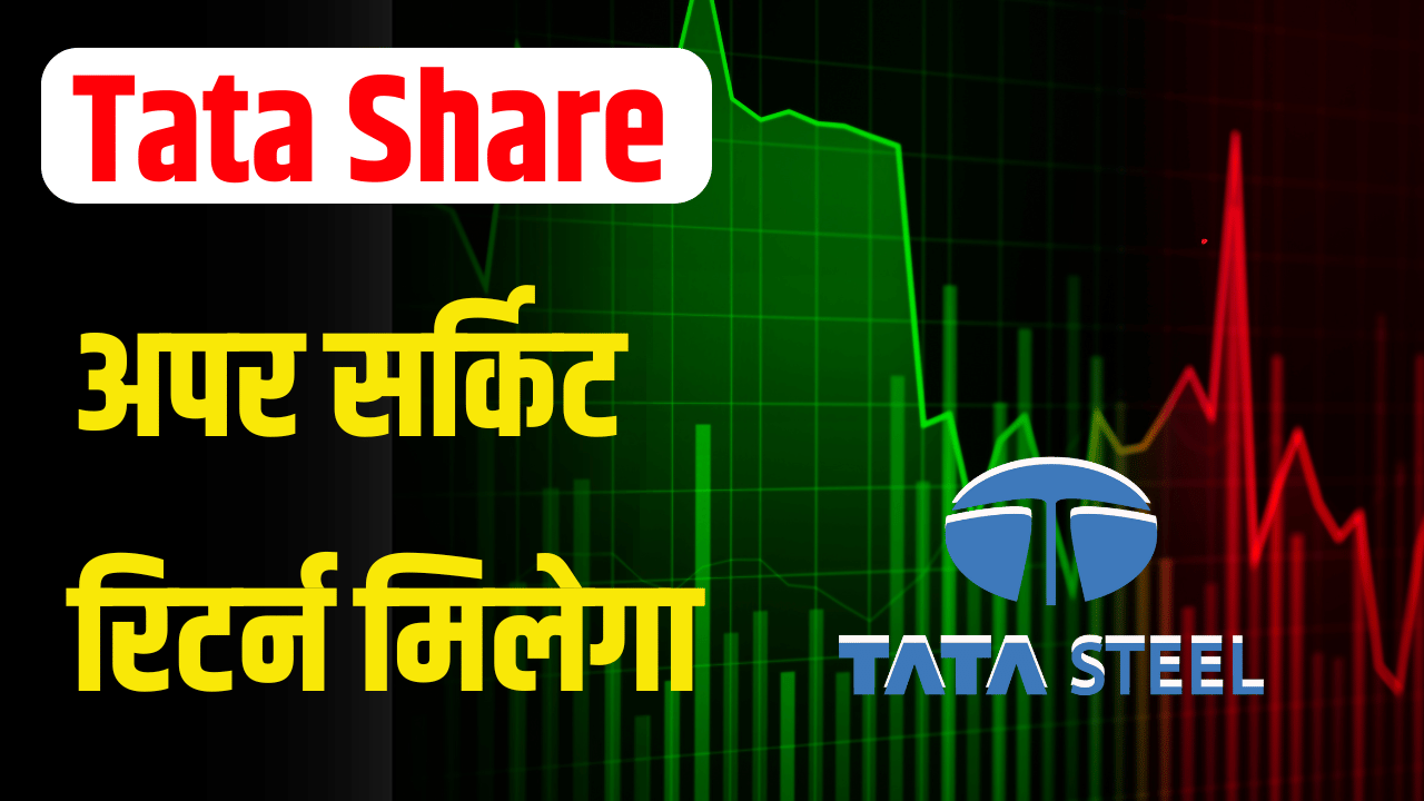 Big update from Tata, brokerage said 100% return: Tata Power Stock