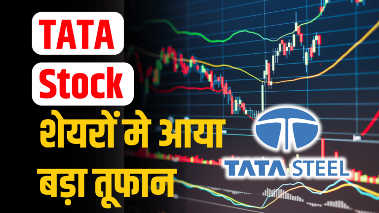 TATA Share : शेयर निकलने से पहले एक्सपर्ट ने की भविष्यवाणी , निवेशक बने करोड़पति