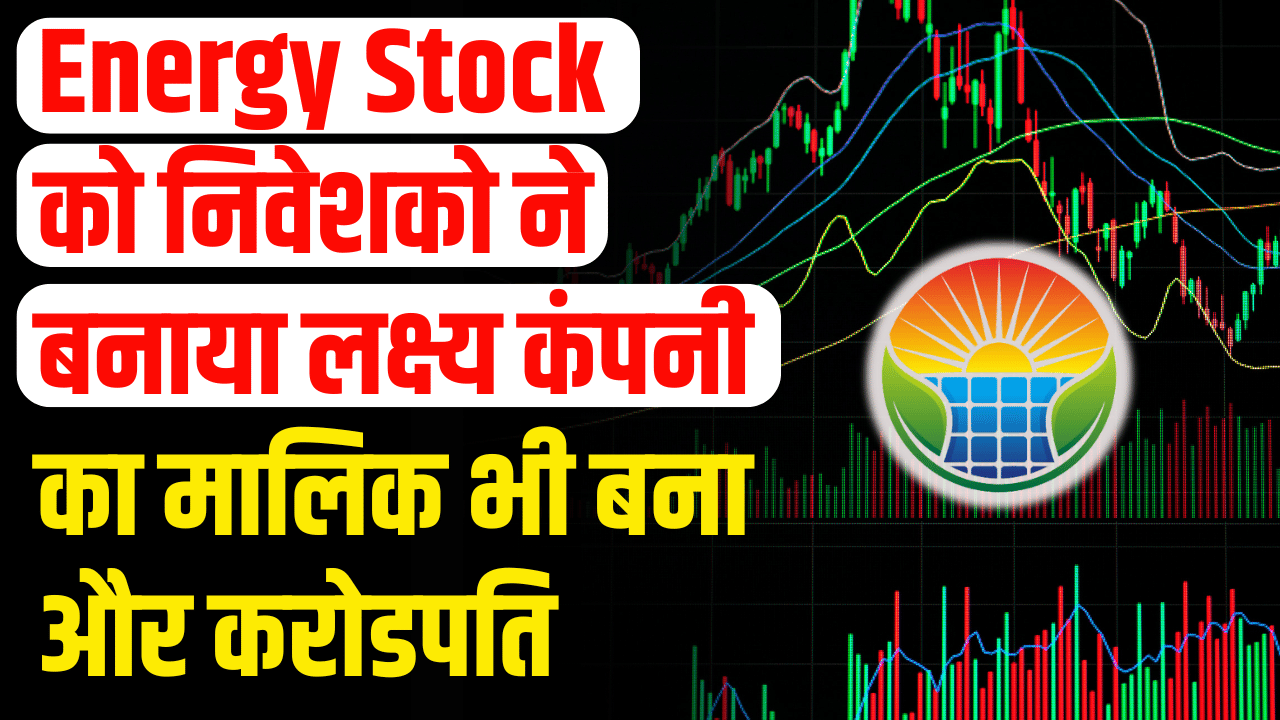 Energy Stock: Investors flocked to buy this energy stock and investors became rich.